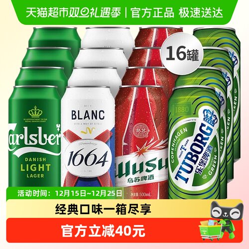1664多口味啤酒500ml×16罐