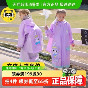 牧萌儿童雨衣女童学生上学专用带书包位轻便幼儿园中大童宝宝雨披