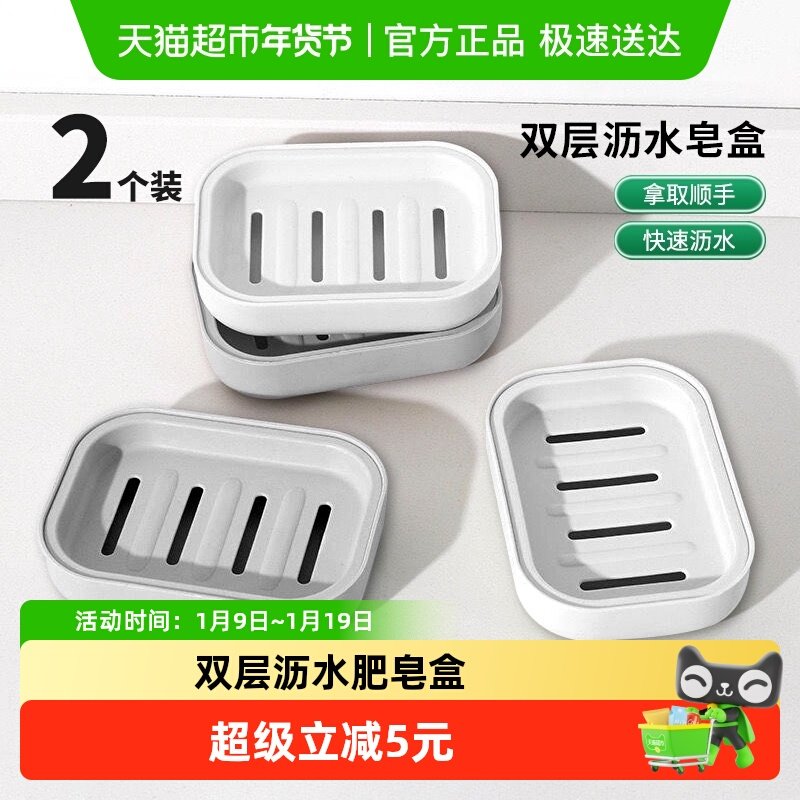 顺丰包邮Edo双层沥水肥皂盒加大家用浴室大号塑料时尚简约香皂盒