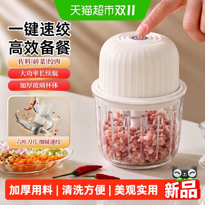 优勤电动打蒜器捣蒜蓉玻璃绞肉机小型家用辅食大蒜搅碎机蒜泥神器
