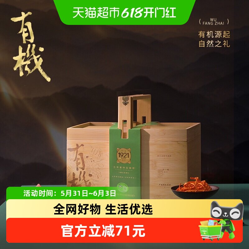 五芳斋粽子礼盒传世臻百年有机粽1920克端午团购送礼嘉兴特产粽子