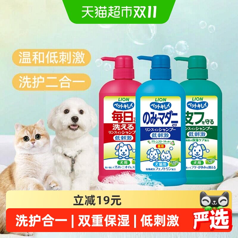 艾宠猫狗沐浴露除臭低刺激花香