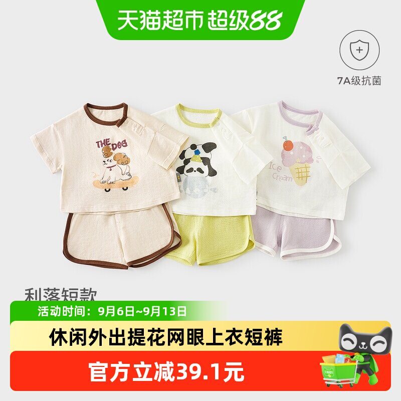 童泰夏季宝宝衣服幼儿短袖套装										