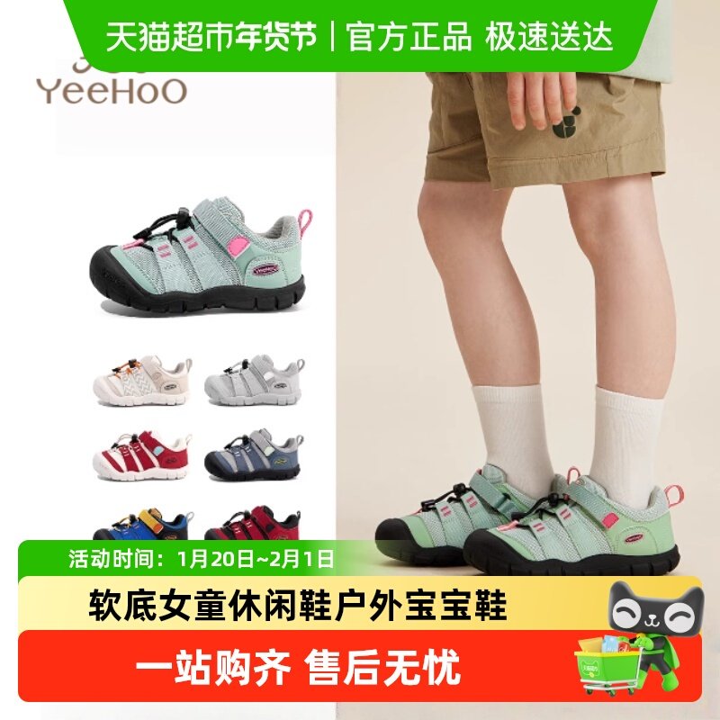 英氏童鞋儿童运动鞋秋季新款透气软底女童休闲鞋男童户外宝宝鞋子,童鞋/婴儿鞋/亲子鞋,运动鞋,淘宝优惠券,粉丝福利购,淘宝优惠卷