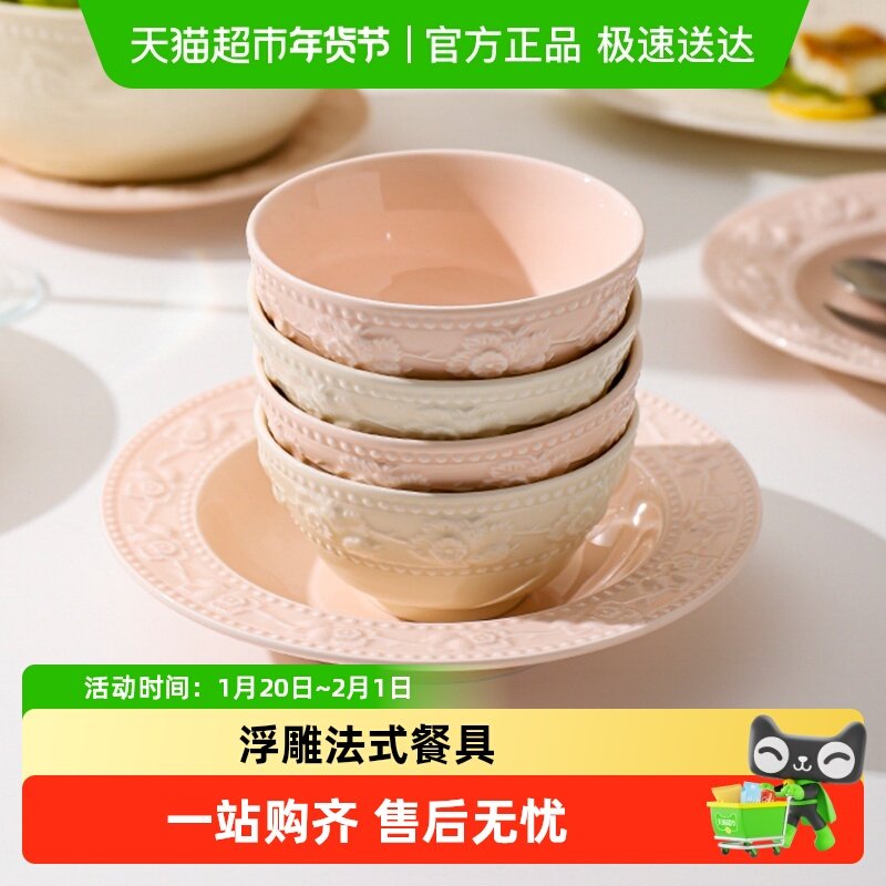 川岛屋碗家用高颜值米饭碗汤碗盘子菜盘碗碟套装陶瓷浮雕法式餐具,餐饮具,碗,淘宝优惠券,粉丝福利购,淘宝优惠卷