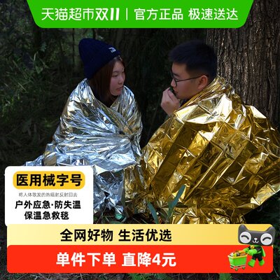 户外应急急救保温毯野外生存装备