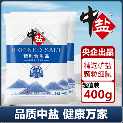 中盐加碘精制食用盐未加碘食盐家用炒菜腌制细盐健康井矿盐巴优质