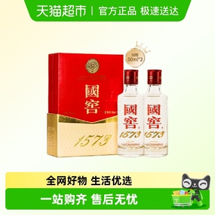 二两小酒品鉴装 泸州老窖国窖1573小酒52度50ml 2瓶浓香型白酒
