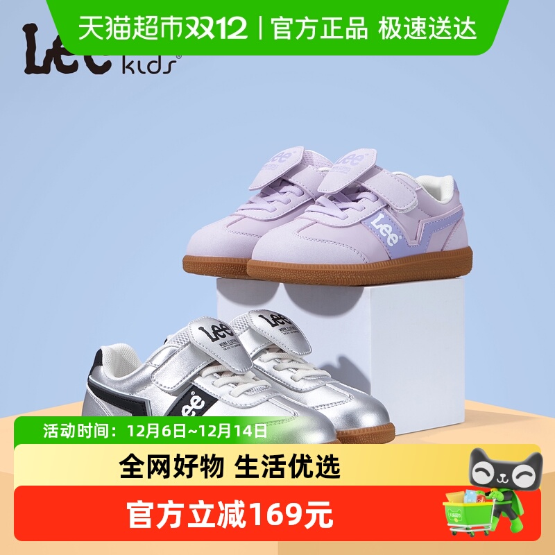LeeKids休闲百搭银色德训鞋板鞋