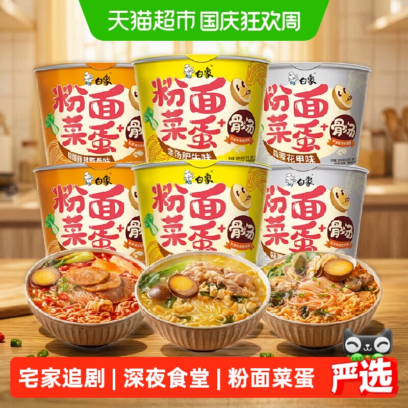 白象大骨精粹方便面6桶图片