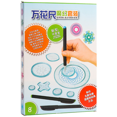 步一班百变万花尺图形绘画神器