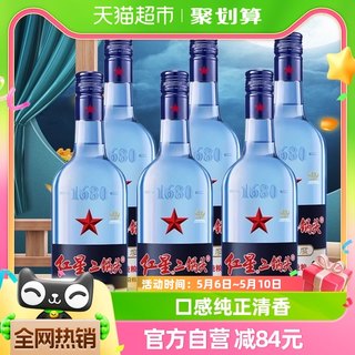 北京红星二锅头蓝瓶绵柔8纯粮43度750ml*6瓶清香型整箱装高度白酒