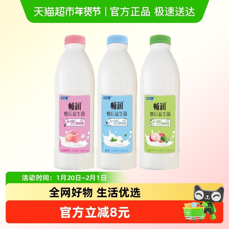 得益 畅润大桶酸牛奶果味 风味发酵乳家庭实惠装,咖啡/麦片/冲饮,低温酸奶,淘宝优惠券,粉丝福利购,淘宝优惠卷