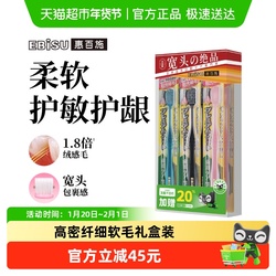 今年超低价！惠百施日本进口纤羽牙刷6支装