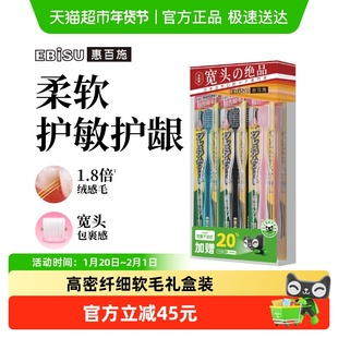【超级补贴】惠百施进口纤羽软毛牙刷清洁口腔男女通用6支超值装