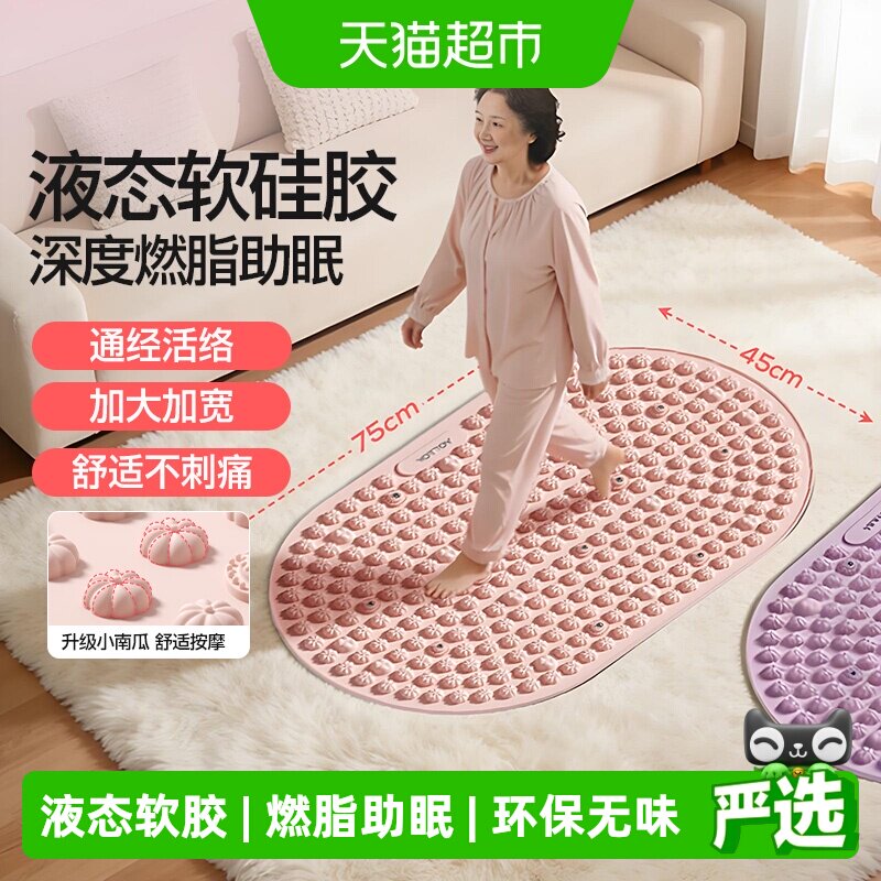 yottoy液态硅胶指压板不占空间图片