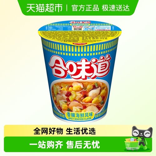 日清香辣海鲜代餐夜宵速食方便面