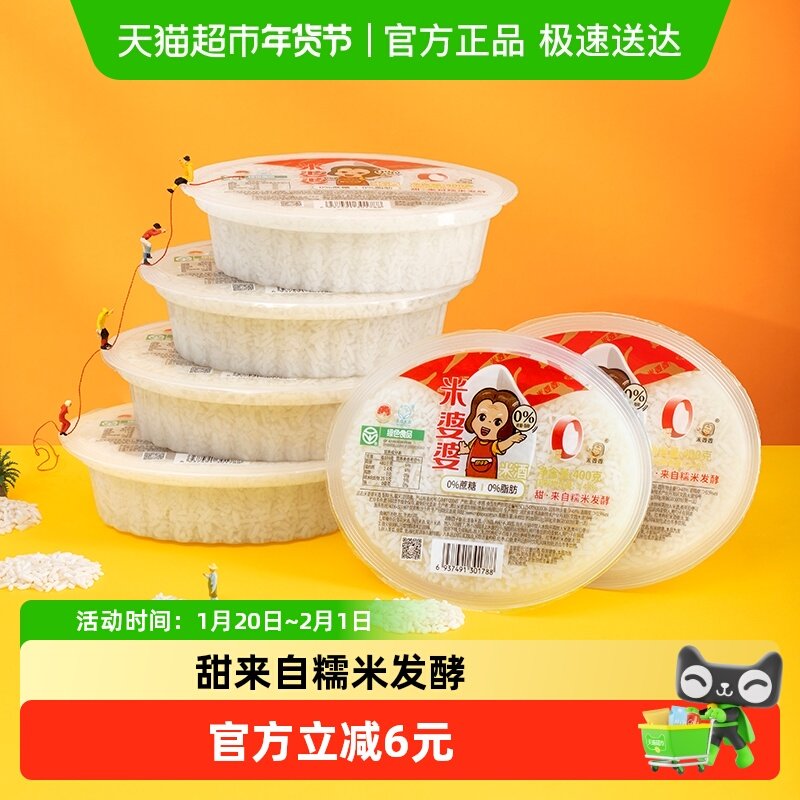 米婆婆米酒醪糟酒酿400g*6碗月子醪糟糯米酒醪孝感米酒湖北特产,酒类,传统黄酒,淘宝优惠券,粉丝福利购,淘宝优惠卷