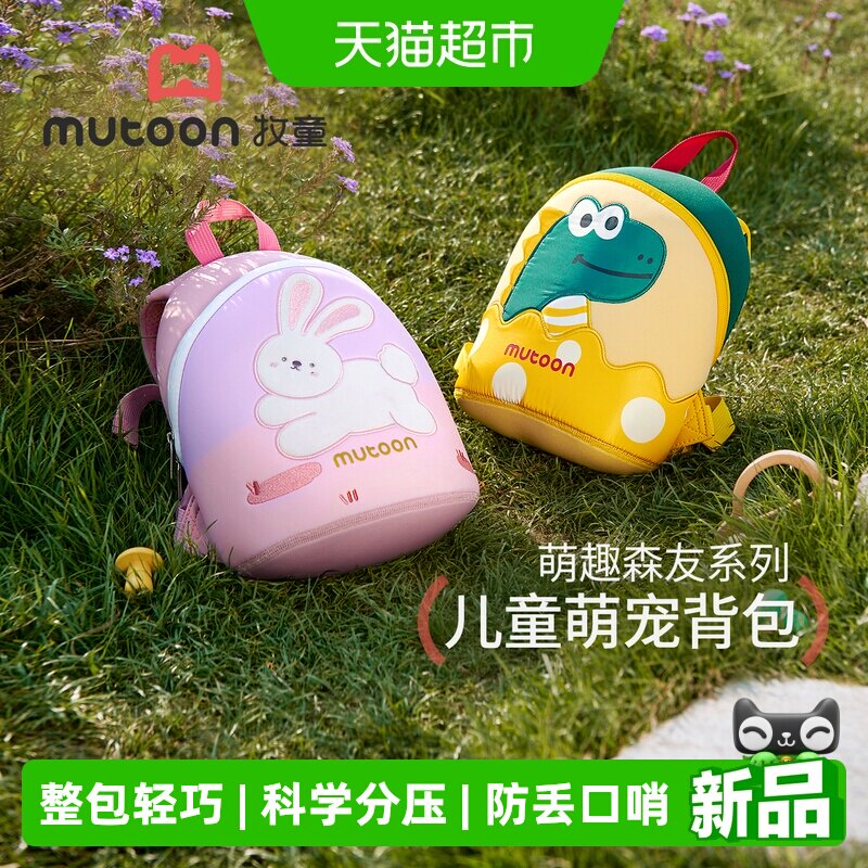 牧童儿童书包男童轻软卡通小女孩牵引绳防走丢宝宝双肩背包防泼水
