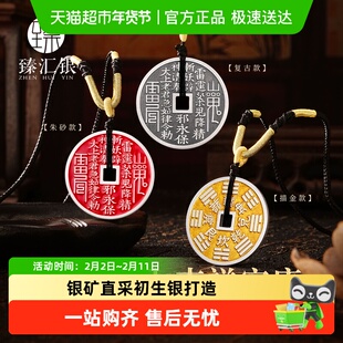 臻汇银山鬼花钱纯银吊坠足银9999实心复古铜钱男女士款平安扣礼物