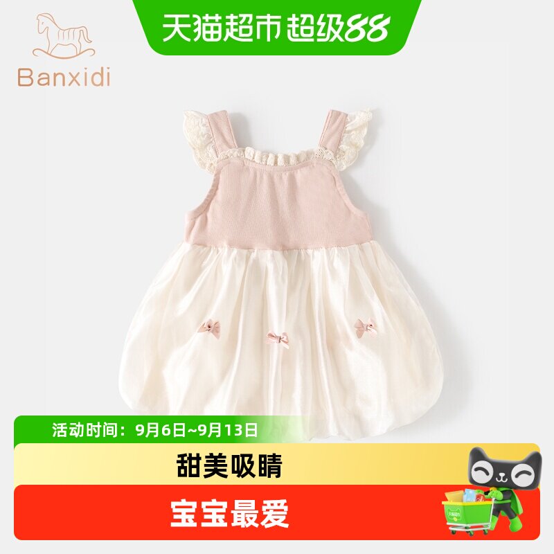 班喜迪女童连衣裙夏装2026新款洋气宝宝吊带公主裙婴儿花苞裙夏季