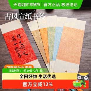 书签许愿吊牌卡片古风祁愿祝福语心愿幸运贺卡学生班级目标墙布置