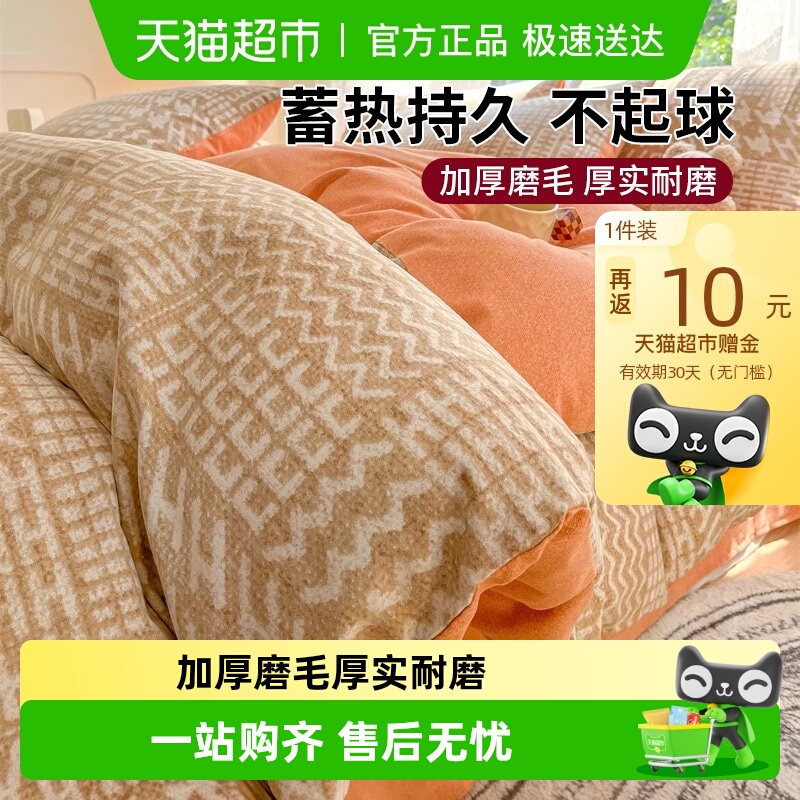 猫人秋冬加厚磨毛床上四件套