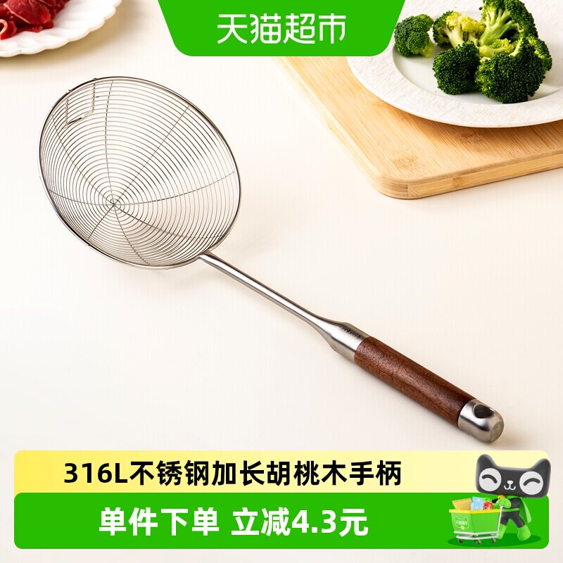 onlycook316L不锈钢火锅漏勺-1个图片