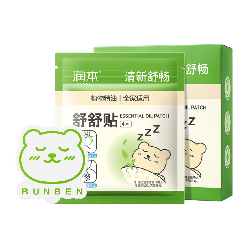 润本舒舒贴植物精油温和畅吸舒呼贴大人宝宝缓解婴儿童清新舒畅,婴童洗护,驱蚊贴,淘宝优惠券,粉丝福利购,淘宝优惠卷