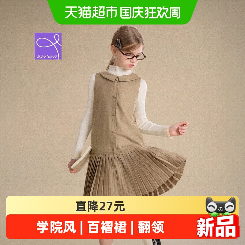 LittleNaive女童学院风背心裙