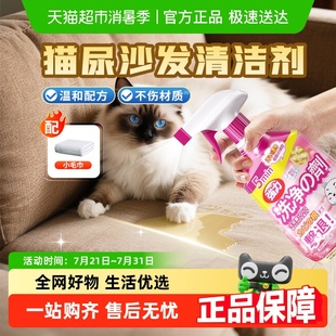 猫尿沙发清洗剂除猫尿味神器被子布料去老鼠尿渍异味干洗剂祛味
