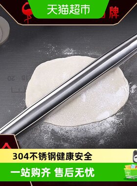 ssgp三四钢304不锈钢擀面杖家用