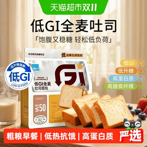 泓一低GI全麦健康营养面包
