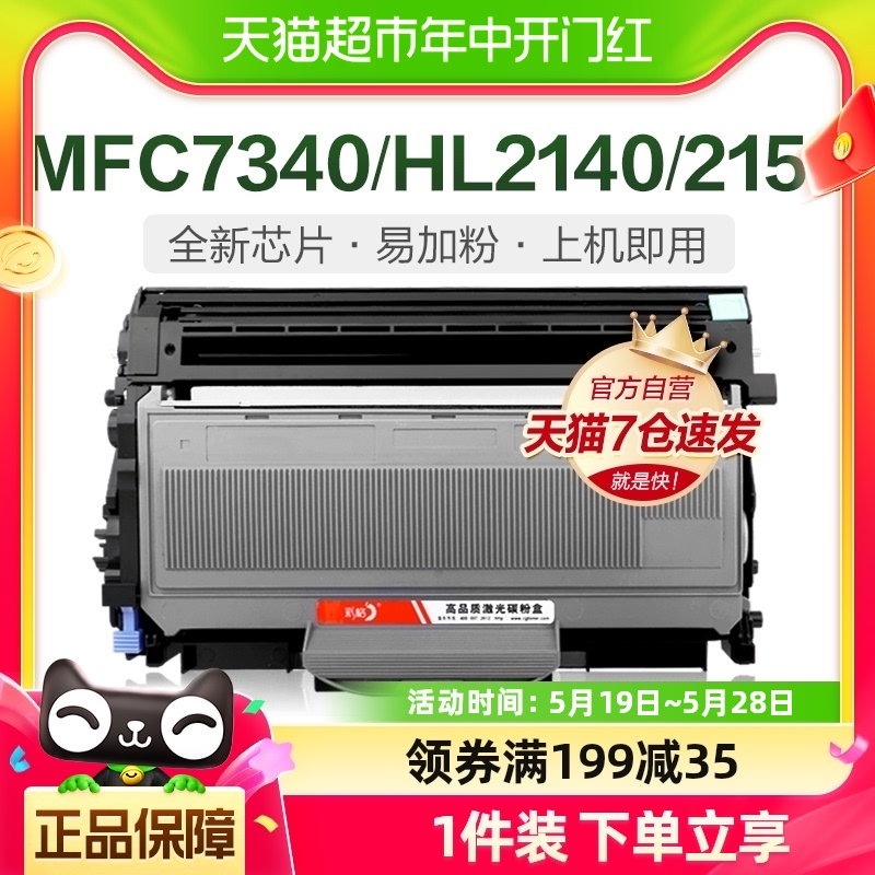 彩格适用兄弟MFC7340硒鼓TN2115粉盒HL2140 2150 2115 7030打印机 办公设备/耗材/相关服务 硒鼓/粉盒 原图主图