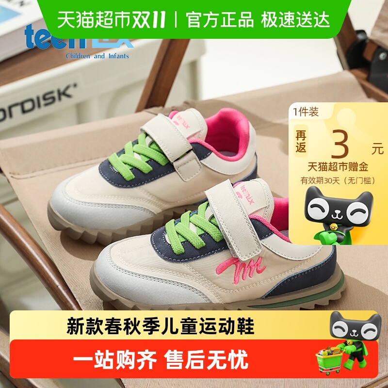 天美意新款春秋季儿童运动鞋阿甘