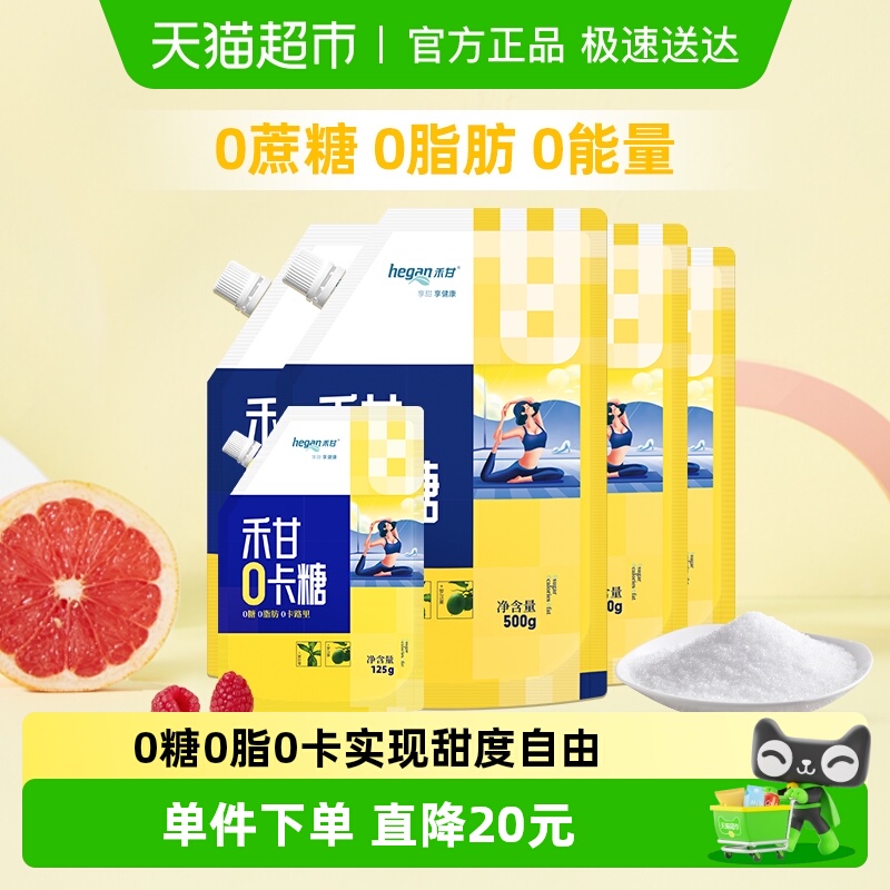 禾甘零卡糖赤藓糖醇代糖2.125kg