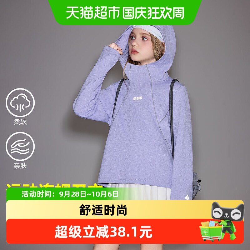 ASKJunior儿童连帽卫衣柔软舒适