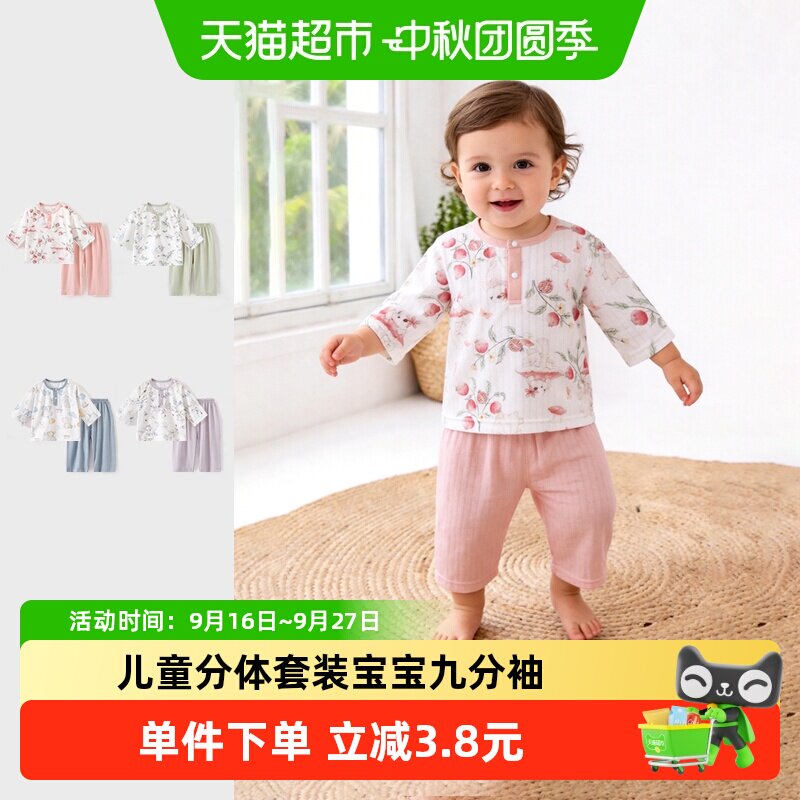 彩婴房竹纤维A类亲肤婴儿两件套