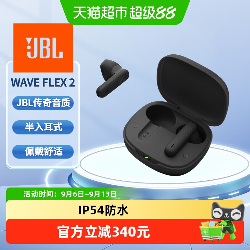 JBL WAVE FLEX 2 真无线蓝牙半入耳音乐耳机