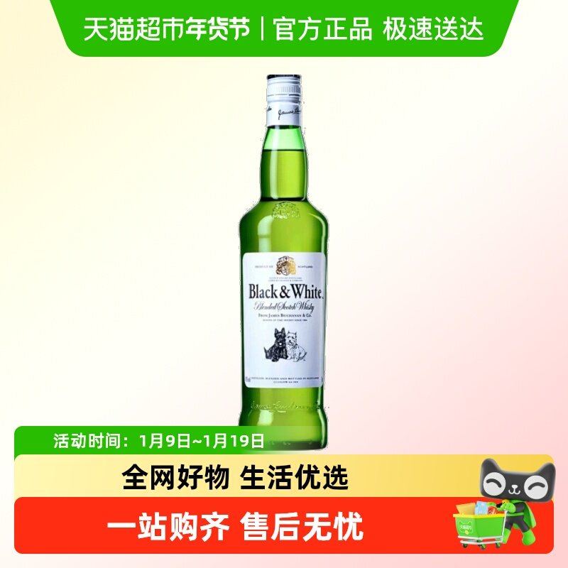 Black&White黑白狗调配威士忌苏格兰700ml原装进口洋酒正品行货