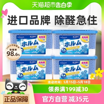 进口品牌INO氧乐士除甲醛