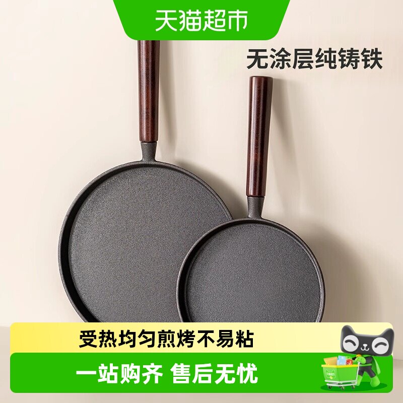 onlycook铸铁平底锅不挑炉灶图片