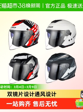 LS2摩托车双镜片头盔四分之三半盔大码3C四季男女电动车盔OF626
