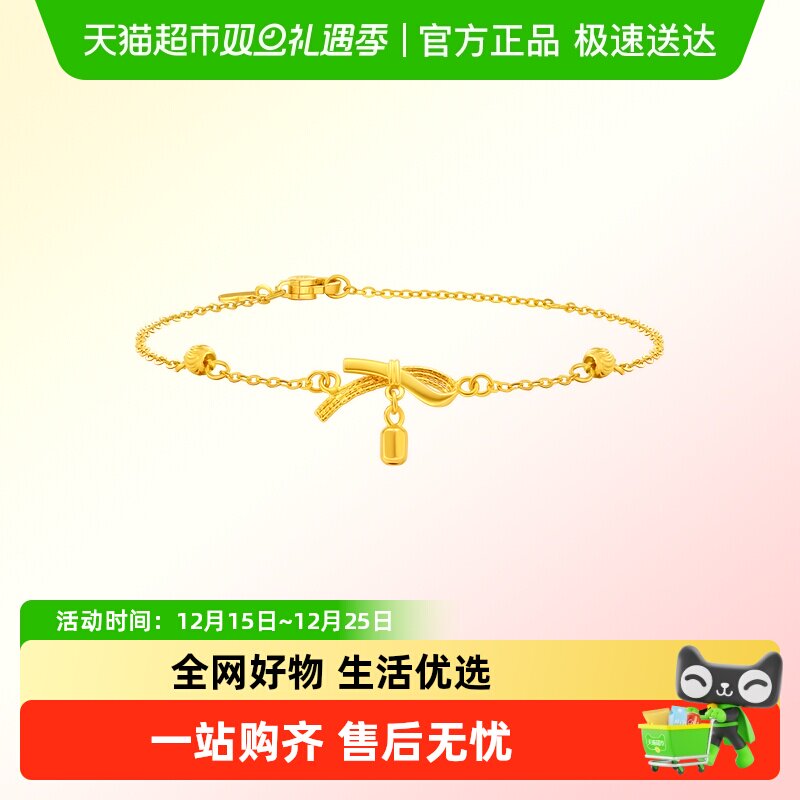 周大福蝴蝶结猫眼女足金手链