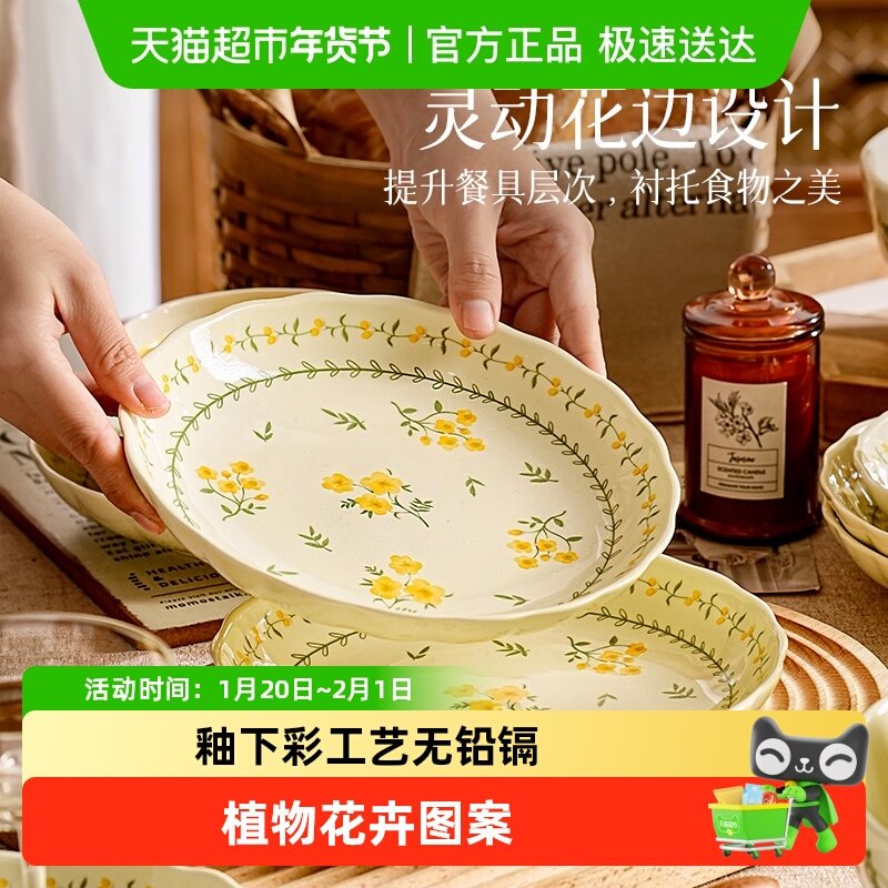 美康之家特别漂亮的盘子菜盘家用2025新款田园风蒸鱼专用深汤盘碟,餐饮具,盘,淘宝优惠券,粉丝福利购,淘宝优惠卷