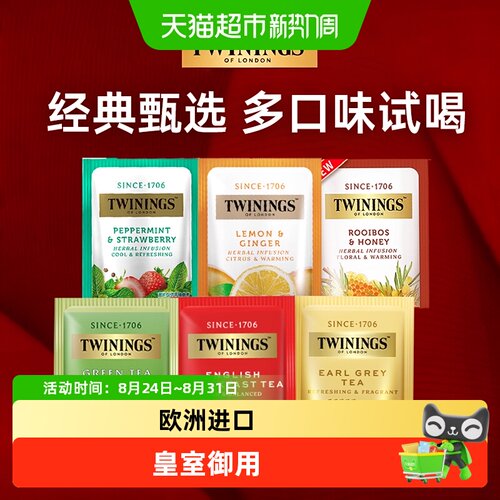 TWININGS川宁豪门伯爵精选红茶
