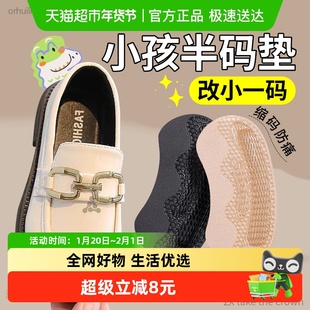适用于ugg后跟贴防掉跟宝宝鞋大改小神器防磨脚贴小孩儿童半码垫