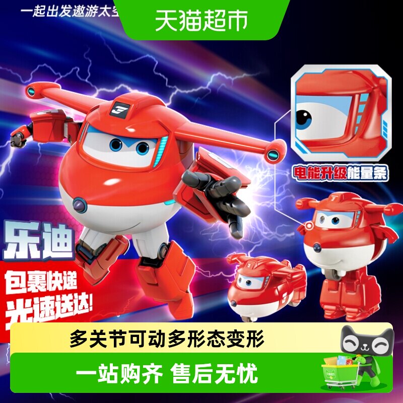 奥迪双钻超级飞侠乐迪机库变形图片
