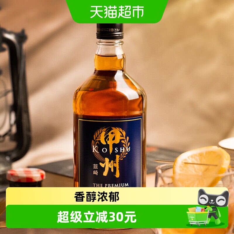 日本原装进口甲州韮崎蓝标麦芽威士忌700ml洋酒蒸馏酒日威