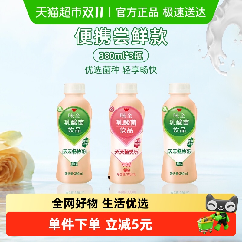 味全益生菌乳酸菌饮料